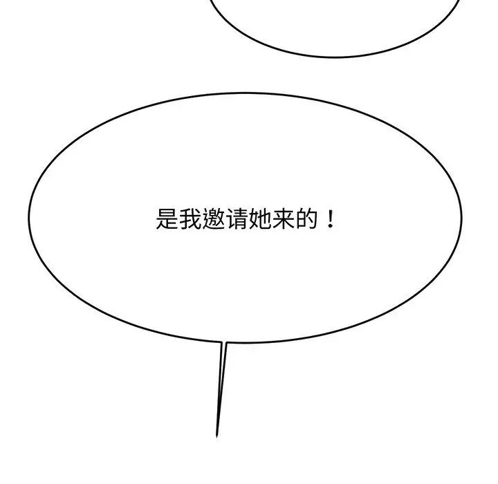 《老師的課外教學》漫画 第29話