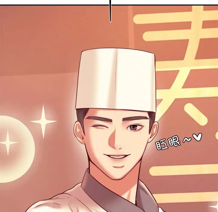 《老師的課外教學》漫画 第29話