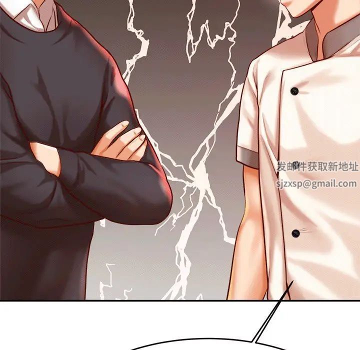 《老師的課外教學》漫画 第29話