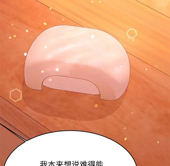《老師的課外教學》漫画 第29話