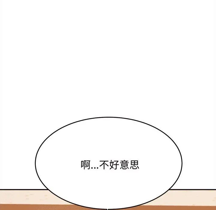 《老師的課外教學》漫画 第29話