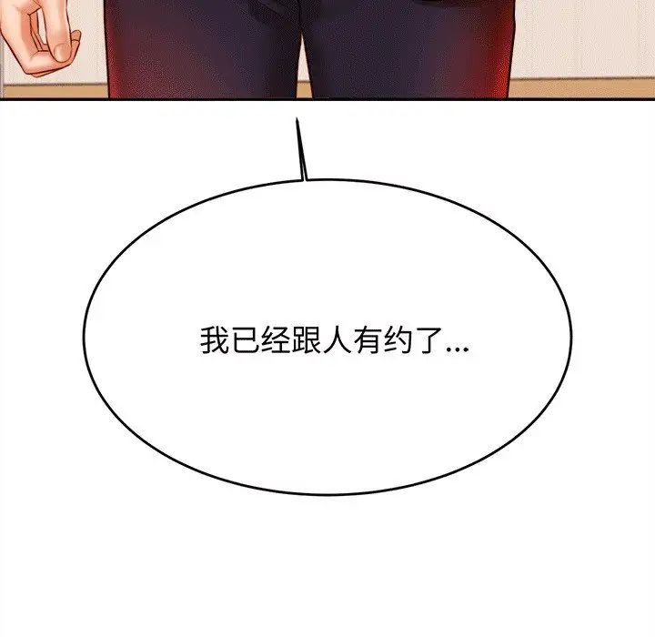 《老師的課外教學》漫画 第29話