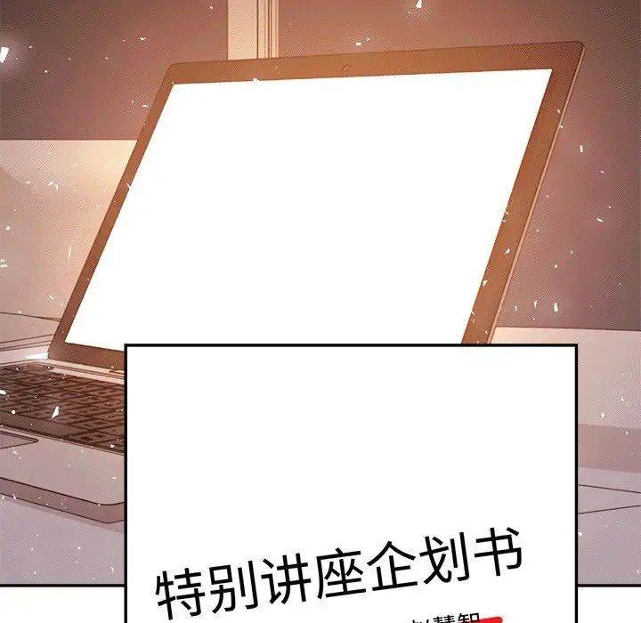 《老師的課外教學》漫画 第29話