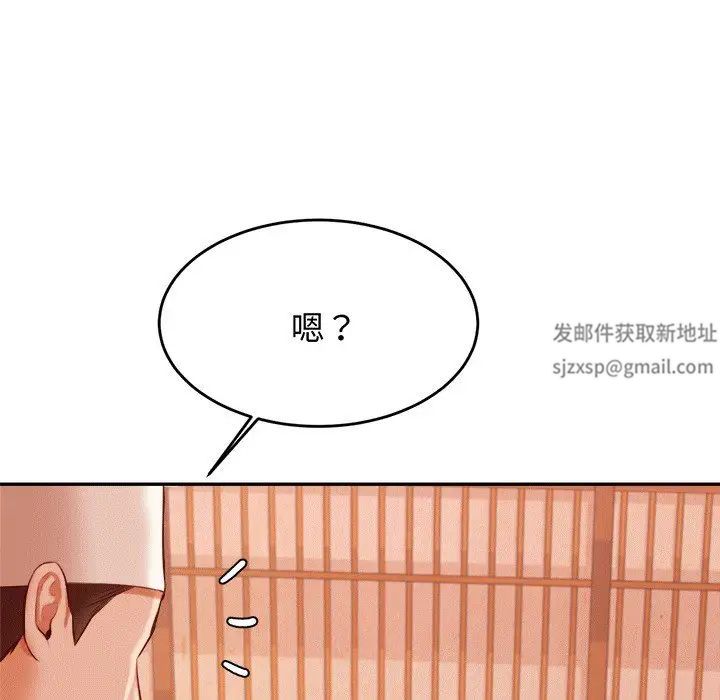 《老師的課外教學》漫画 第29話