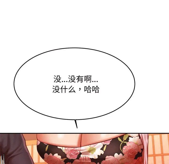 《老師的課外教學》漫画 第29話