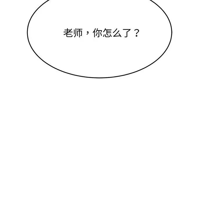 《老師的課外教學》漫画 第29話