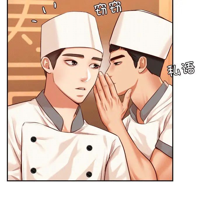 《老師的課外教學》漫画 第29話