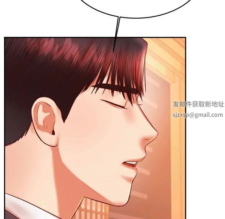 《老師的課外教學》漫画 第29話