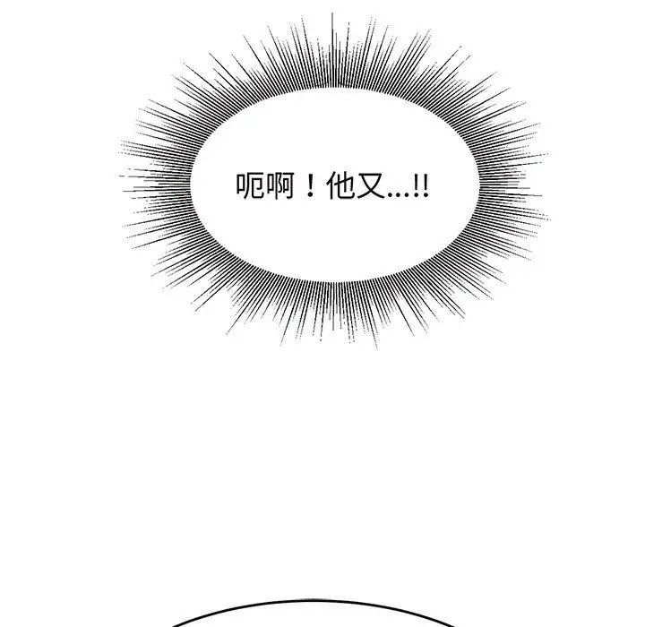 《老師的課外教學》漫画 第29話