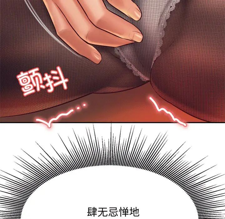 《老師的課外教學》漫画 第29話