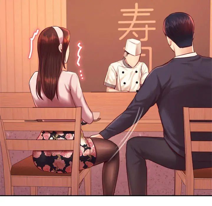 《老師的課外教學》漫画 第29話