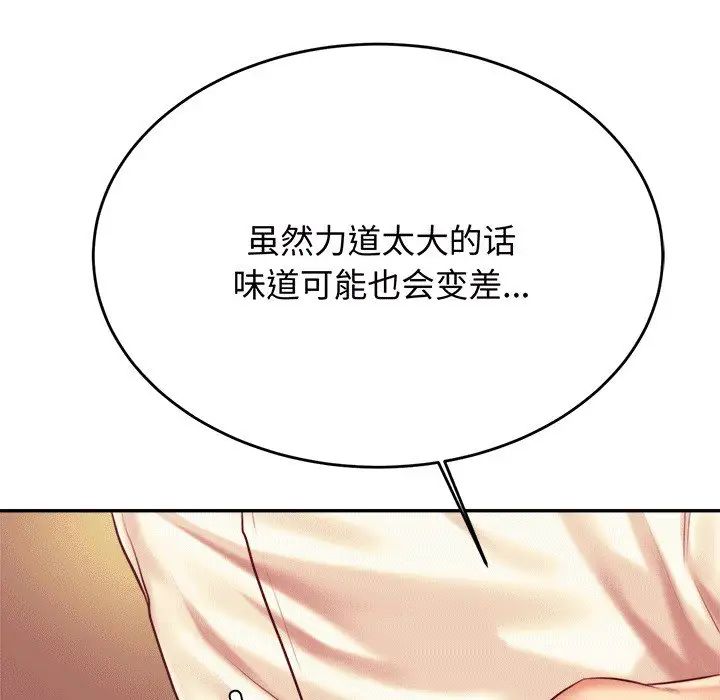 《老師的課外教學》漫画 第29話