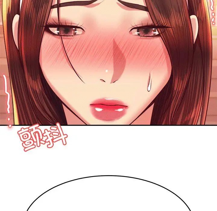 《老師的課外教學》漫画 第29話