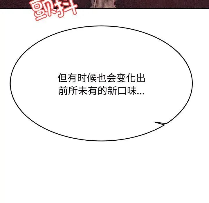 《老師的課外教學》漫画 第29話