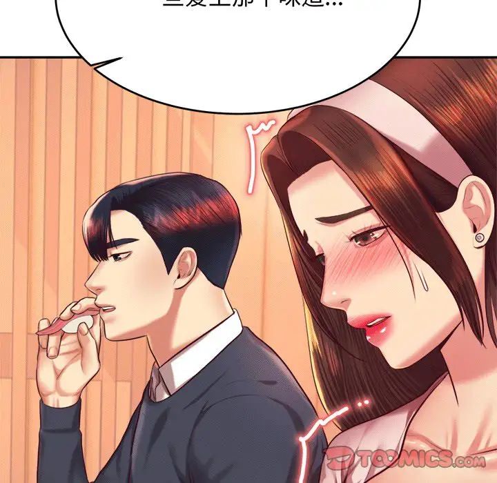 《老師的課外教學》漫画 第29話