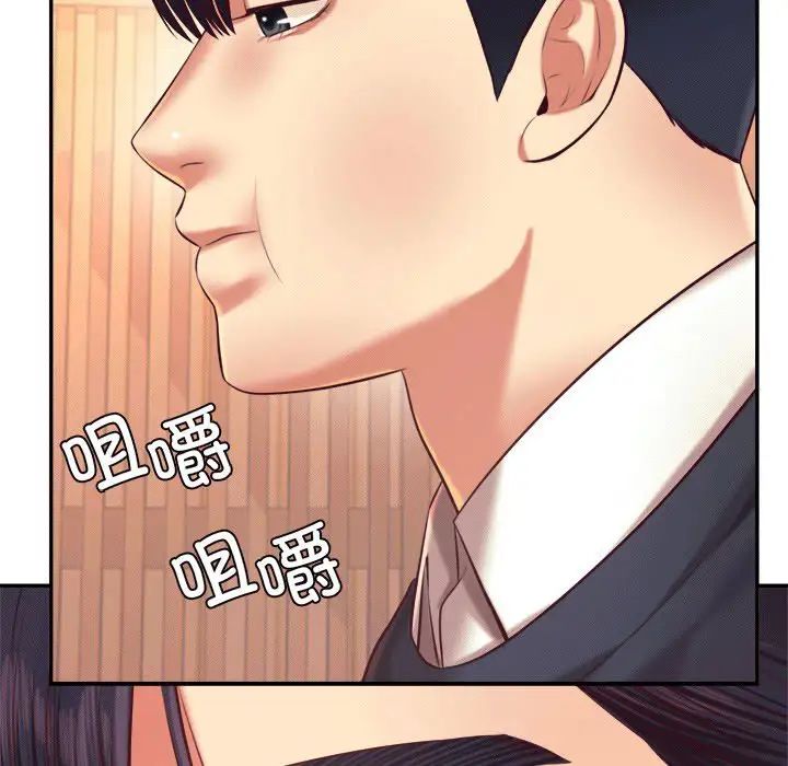 《老師的課外教學》漫画 第29話