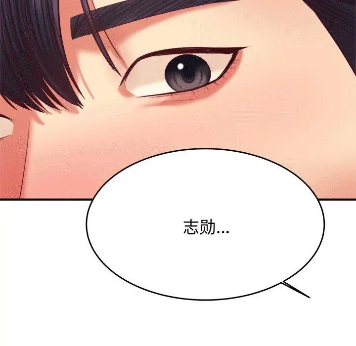 《老師的課外教學》漫画 第29話