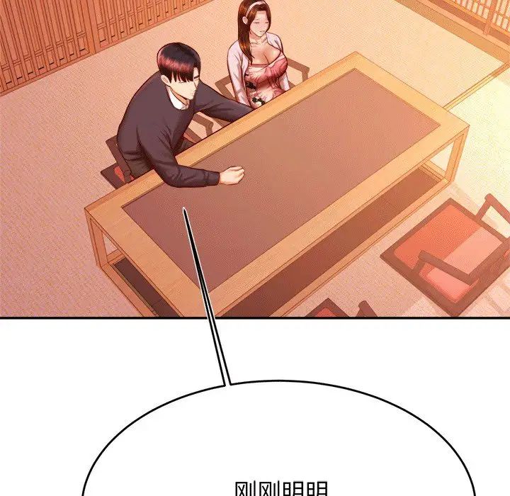 《老師的課外教學》漫画 第29話