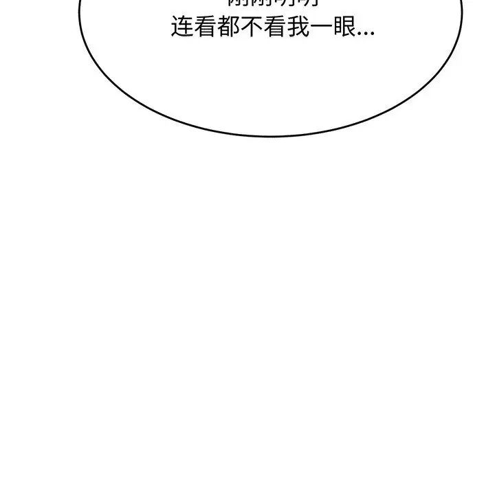 《老師的課外教學》漫画 第29話