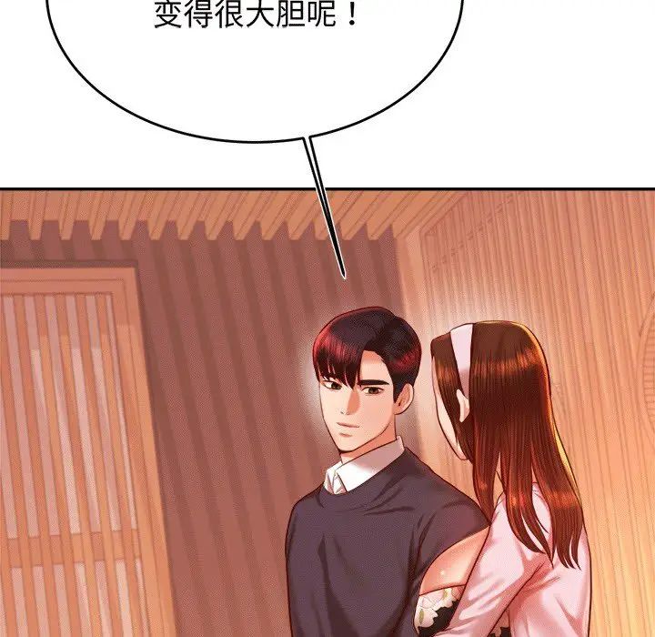 《老師的課外教學》漫画 第29話