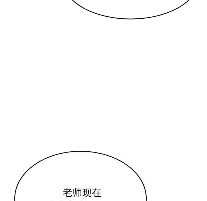 《老師的課外教學》漫画 第29話