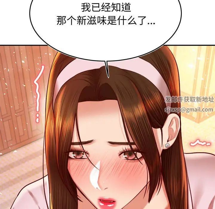 《老師的課外教學》漫画 第29話