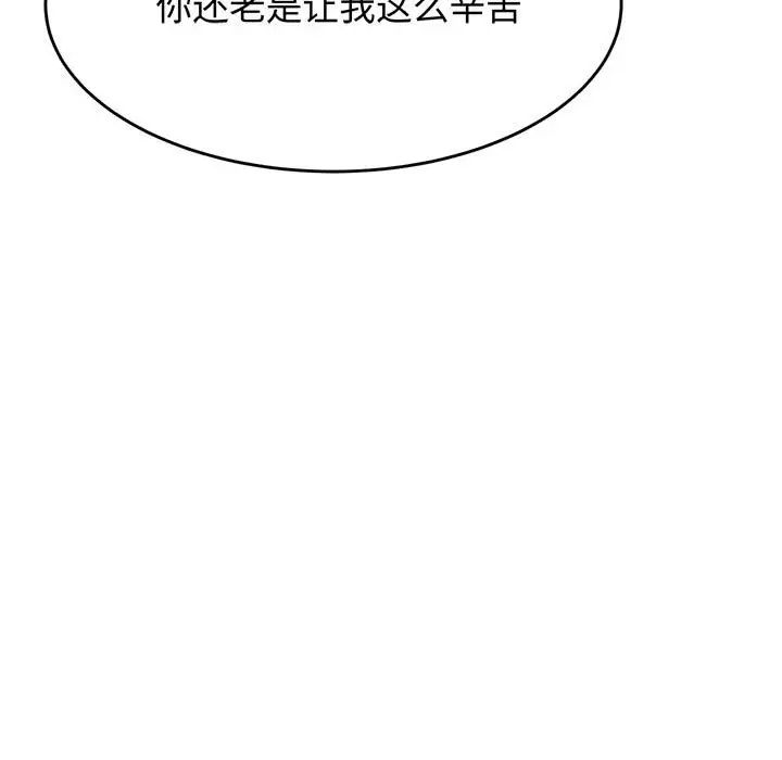 《老師的課外教學》漫画 第29話