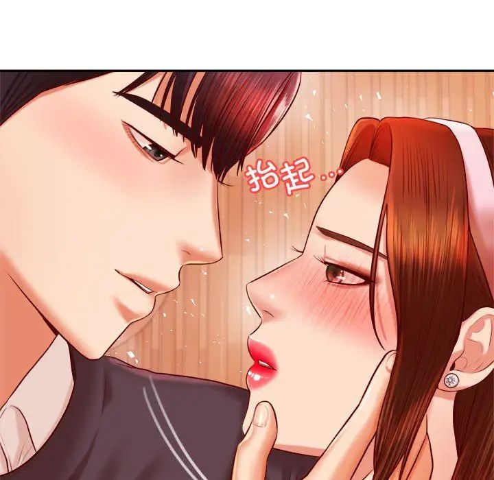 《老師的課外教學》漫画 第29話