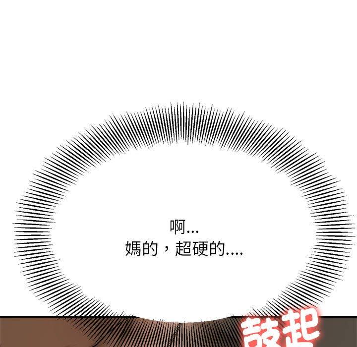 《老師的課外教學》漫画 第3話