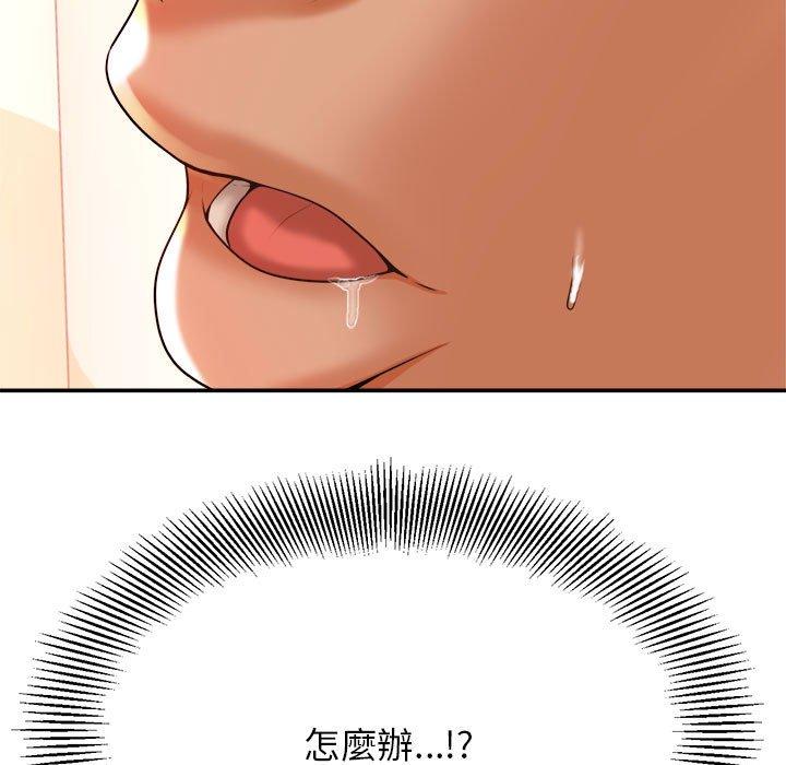 《老師的課外教學》漫画 第3話