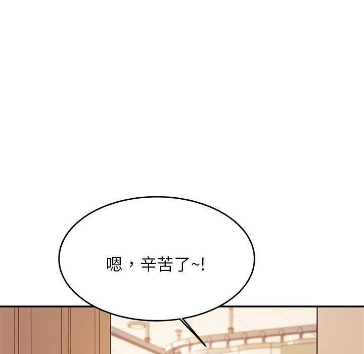 《老師的課外教學》漫画 第3話