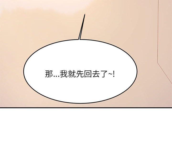 《老師的課外教學》漫画 第3話