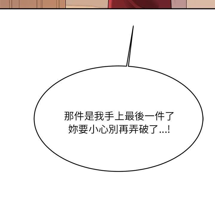 《老師的課外教學》漫画 第3話