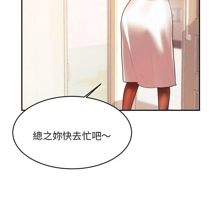 《老師的課外教學》漫画 第3話