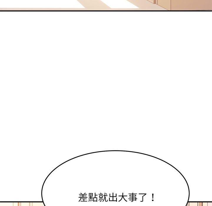 《老師的課外教學》漫画 第3話