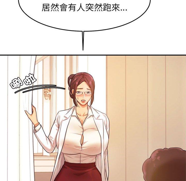 《老師的課外教學》漫画 第3話