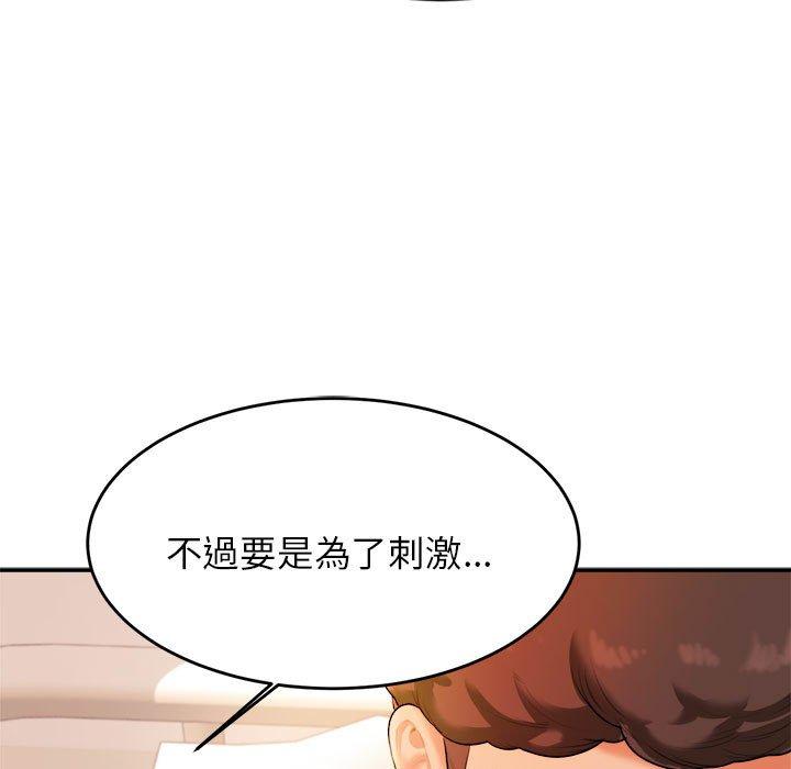 《老師的課外教學》漫画 第3話