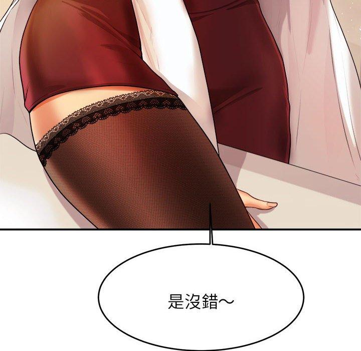 《老師的課外教學》漫画 第3話