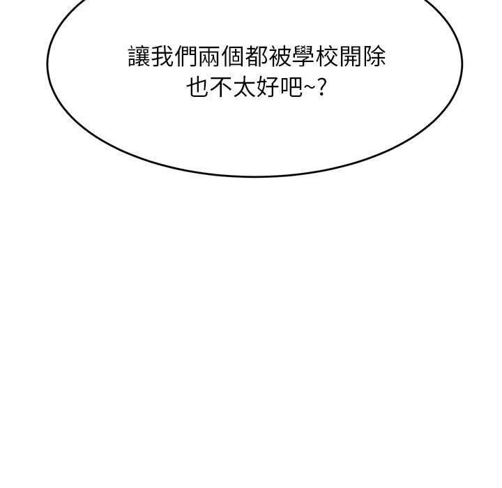 《老師的課外教學》漫画 第3話