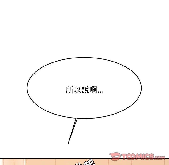 《老師的課外教學》漫画 第3話