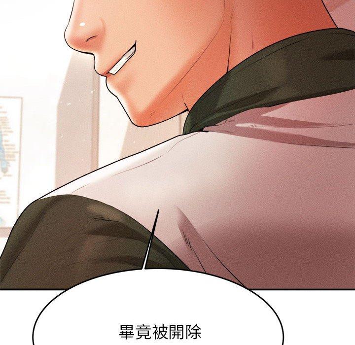 《老師的課外教學》漫画 第3話