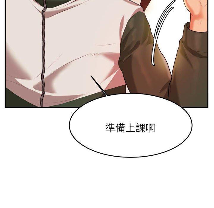 《老師的課外教學》漫画 第3話