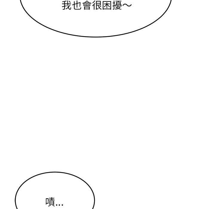 《老師的課外教學》漫画 第3話