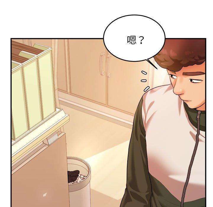 《老師的課外教學》漫画 第3話