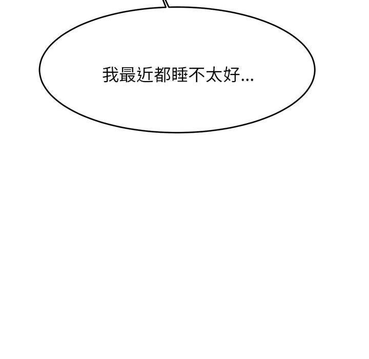 《老師的課外教學》漫画 第3話