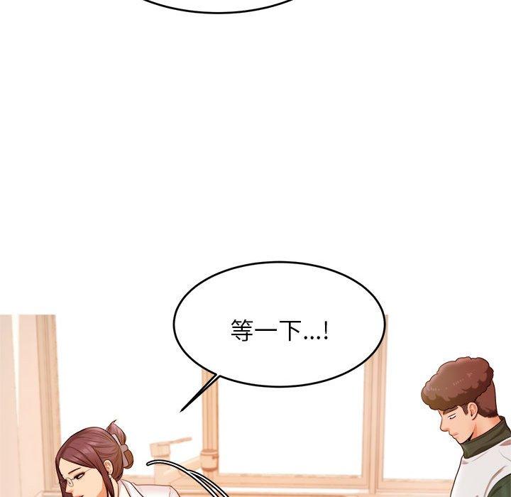 《老師的課外教學》漫画 第3話