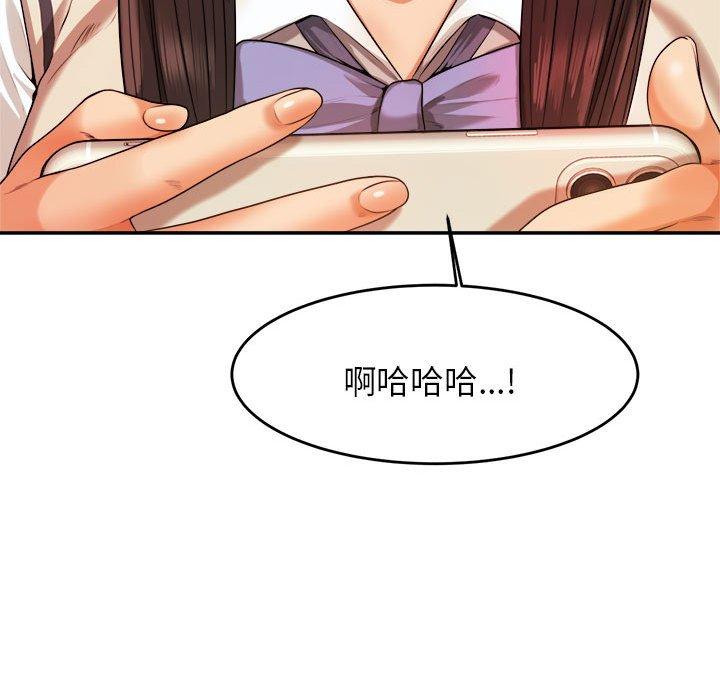 《老師的課外教學》漫画 第3話