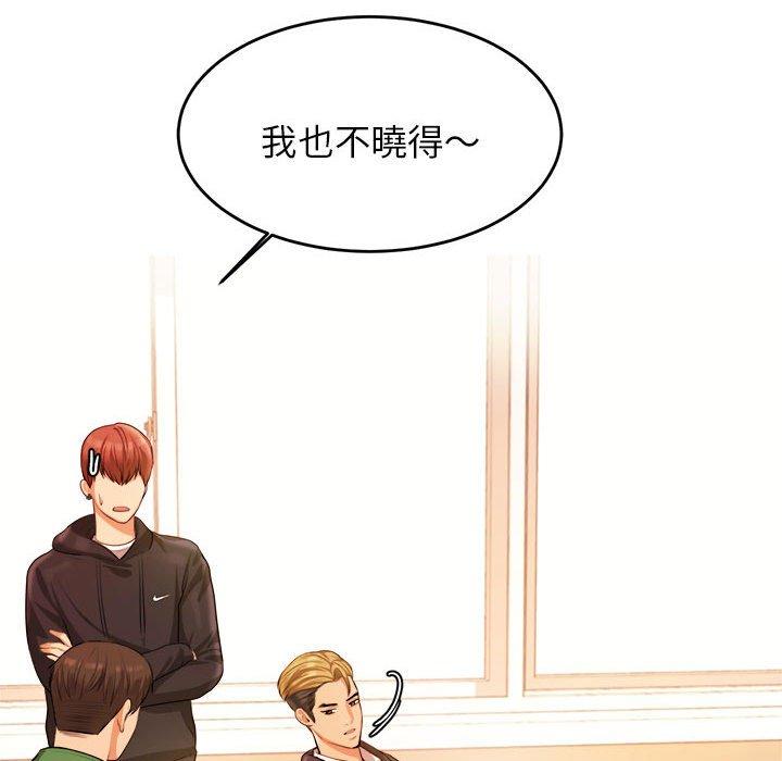 《老師的課外教學》漫画 第3話