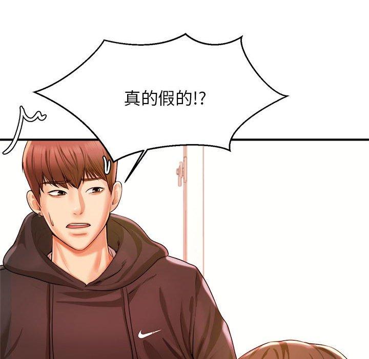 《老師的課外教學》漫画 第3話