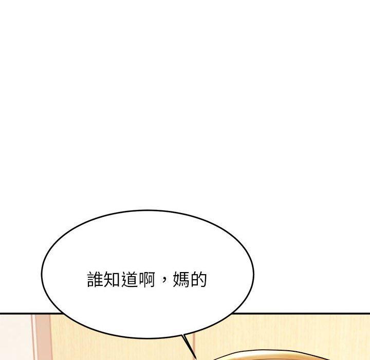 《老師的課外教學》漫画 第3話